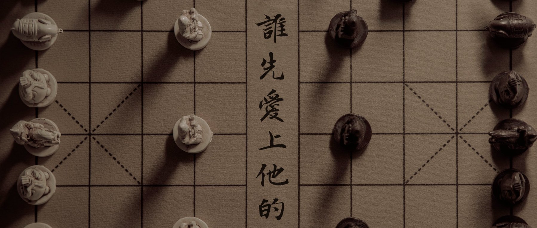 Dear Ex title sequence, Chinese chess board